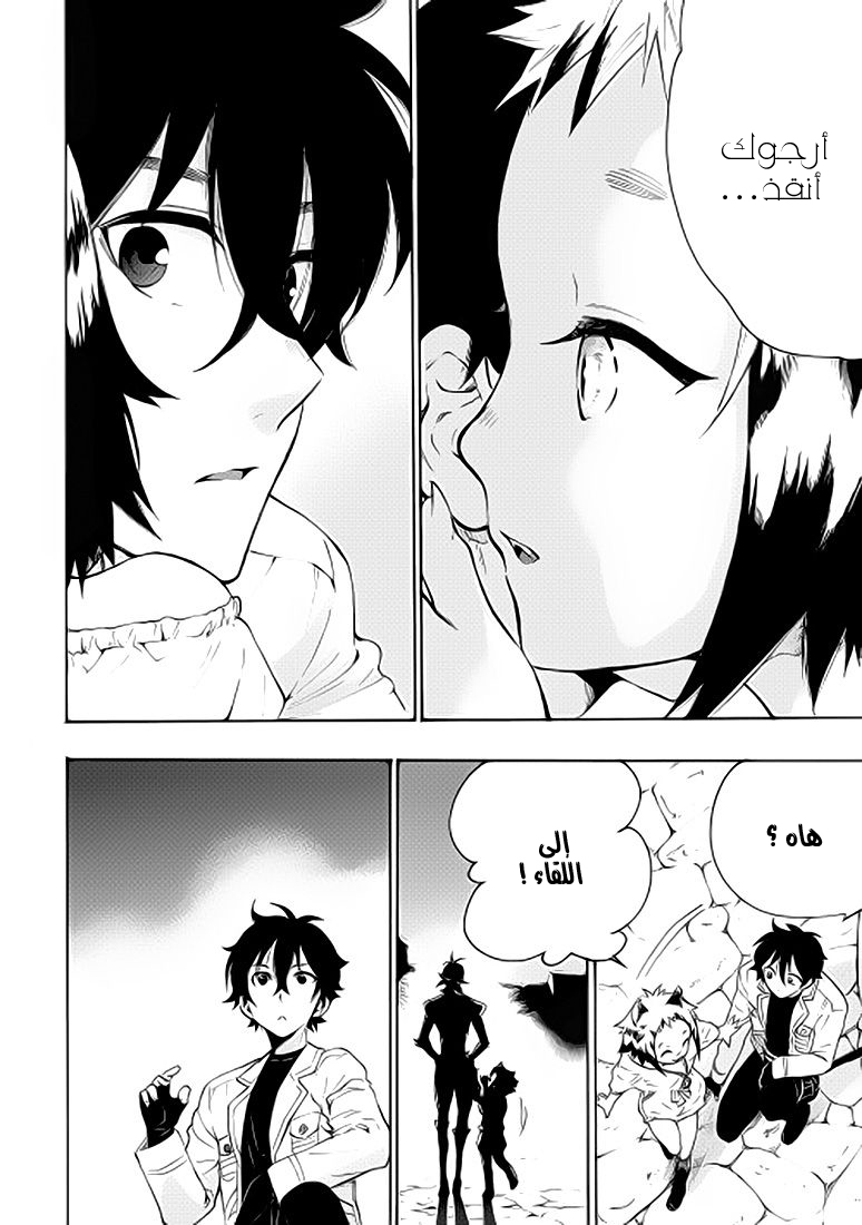 The New Gate: Chapter 7 - Page 25