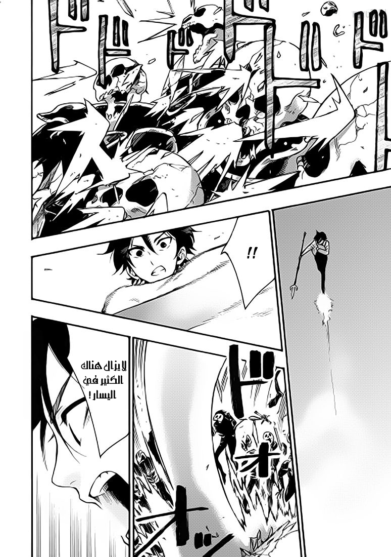 The New Gate: Chapter 8 - Page 21