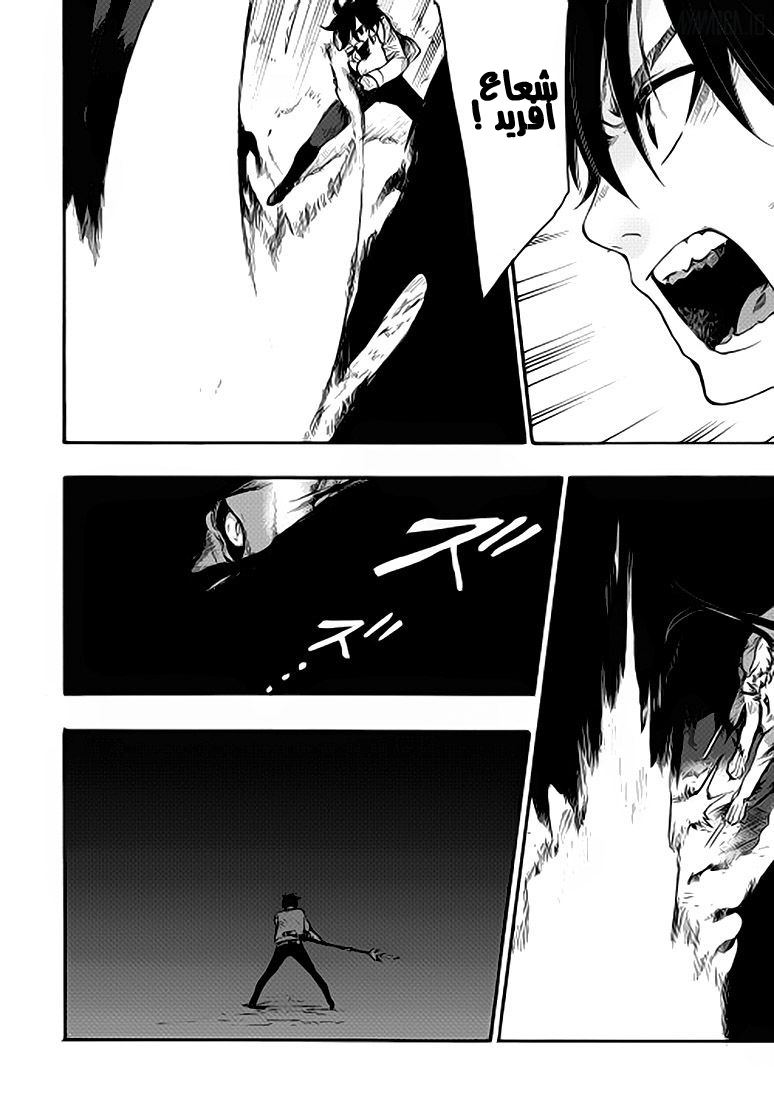 The New Gate: Chapter 9 - Page 9