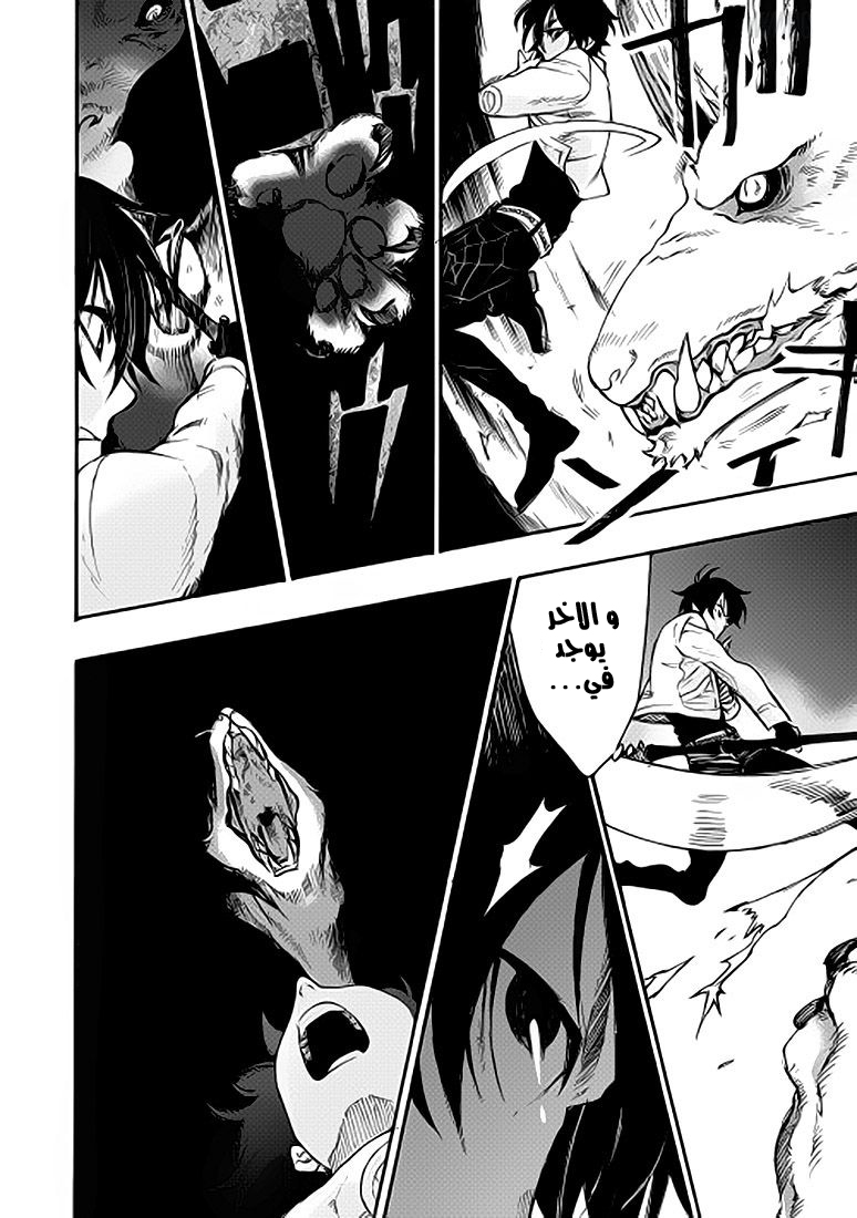 The New Gate: Chapter 9 - Page 11