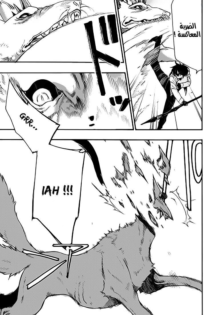 The New Gate: Chapter 9 - Page 12