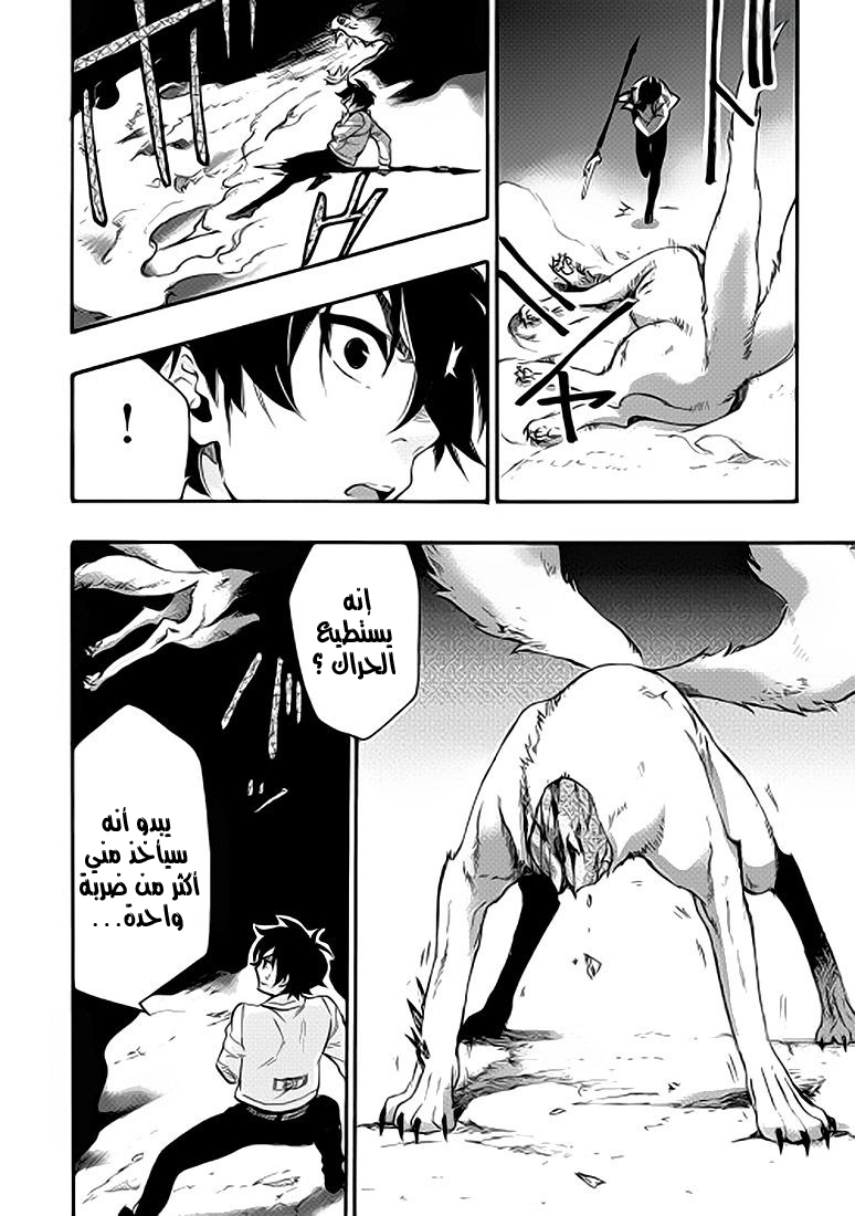 The New Gate: Chapter 9 - Page 13