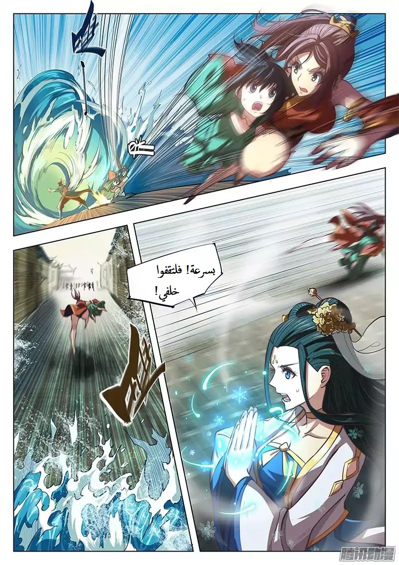 The Portal of Wonderland: Chapter 0 - Page 7