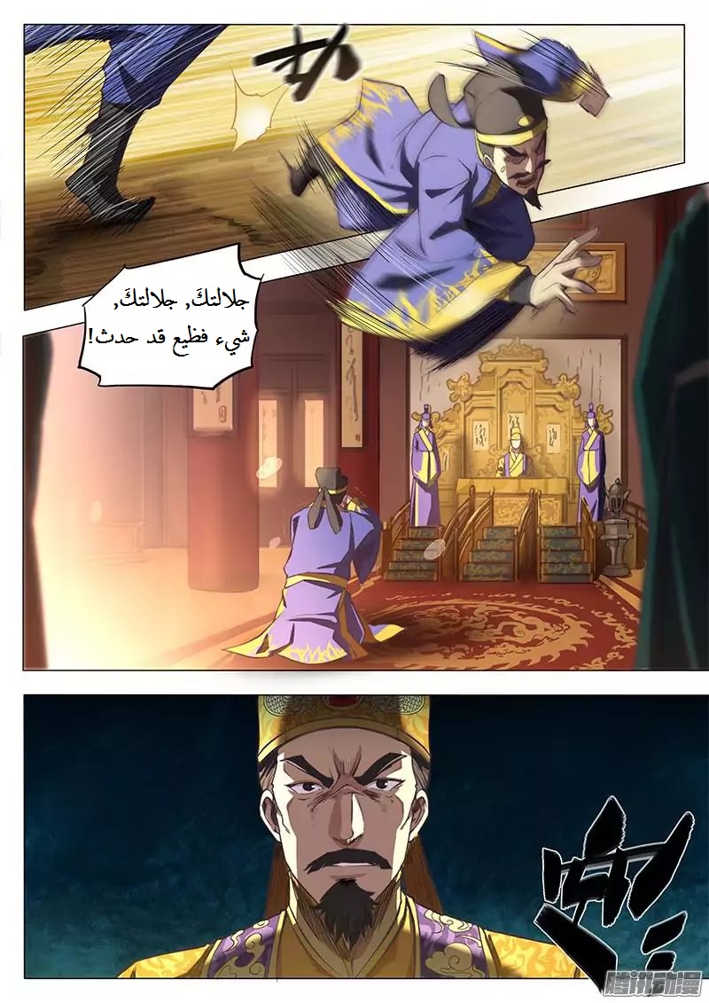 The Portal of Wonderland: Chapter 0 - Page 10