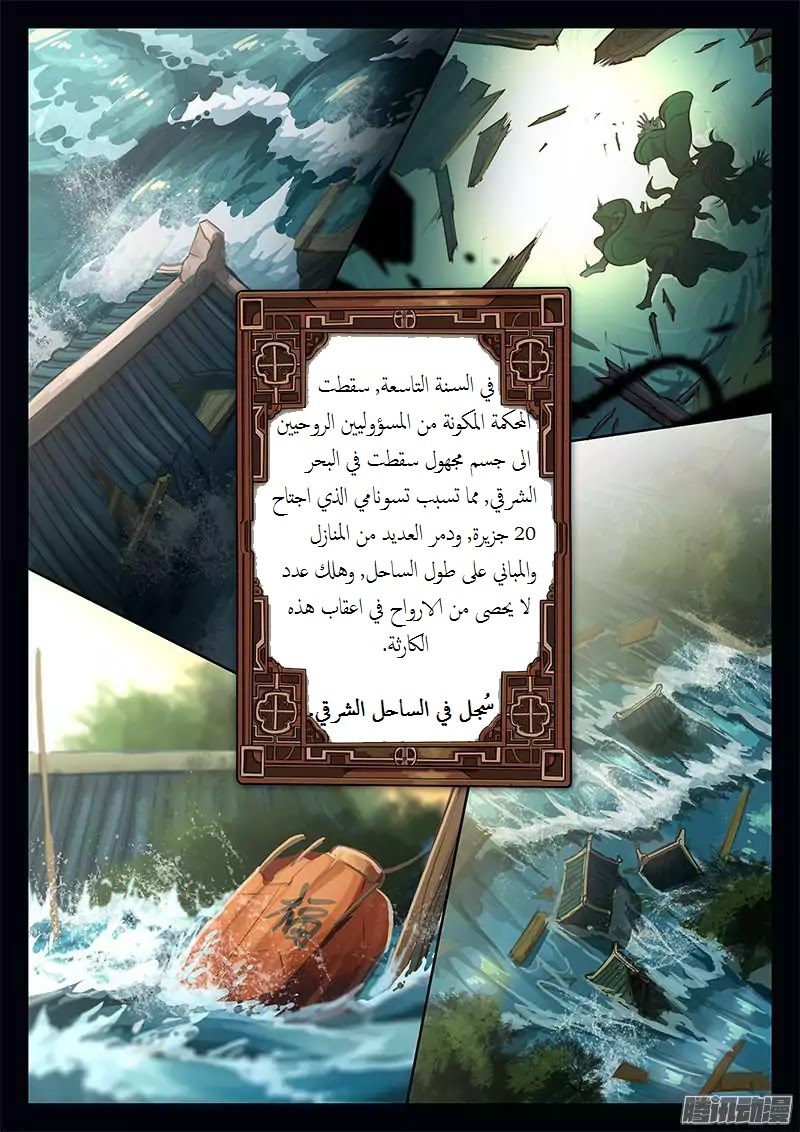 The Portal of Wonderland: Chapter 0 - Page 11