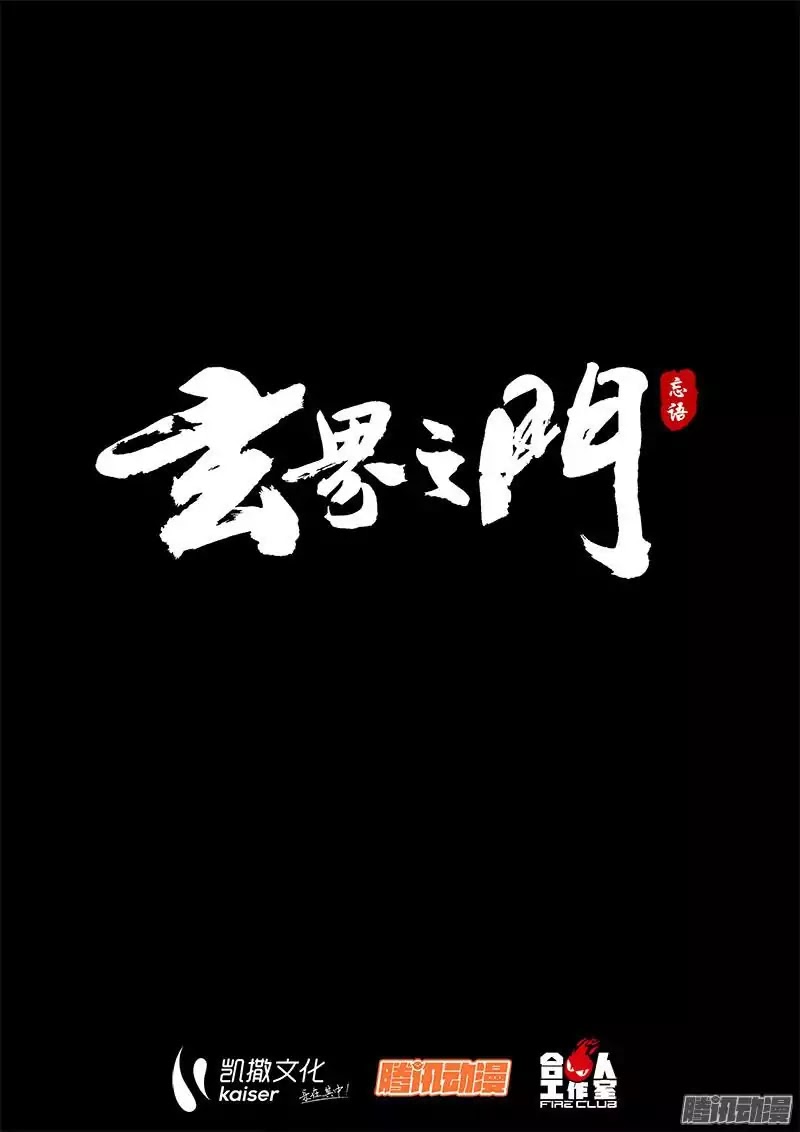 The Portal of Wonderland: Chapter 0 - Page 12