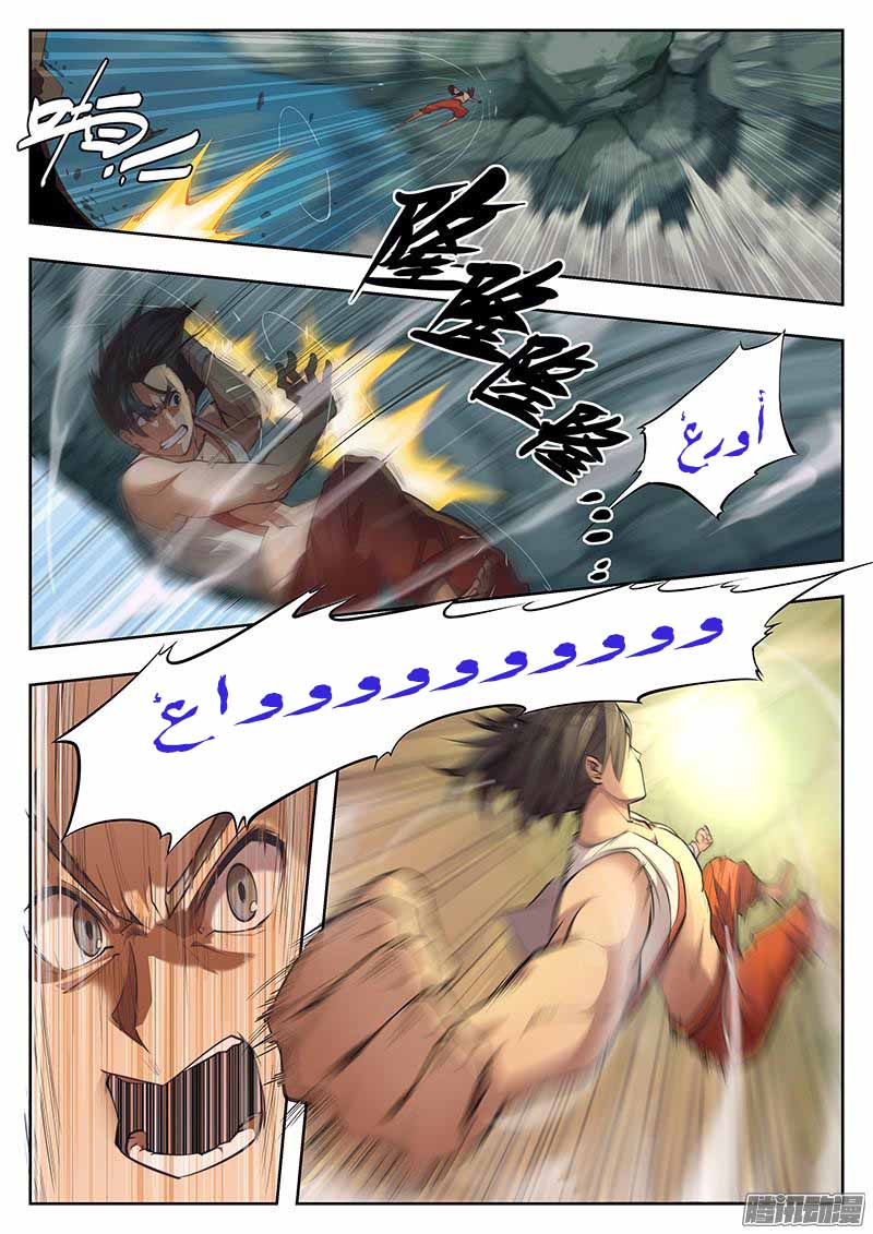 The Portal of Wonderland: Chapter 1.5 - Page 7