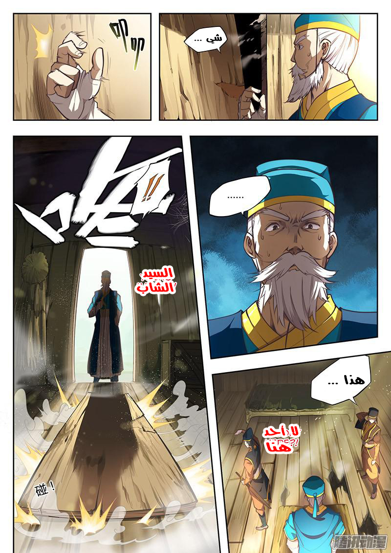 The Portal of Wonderland: Chapter 1 - Page 5