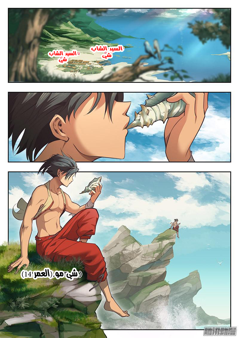 The Portal of Wonderland: Chapter 1 - Page 7