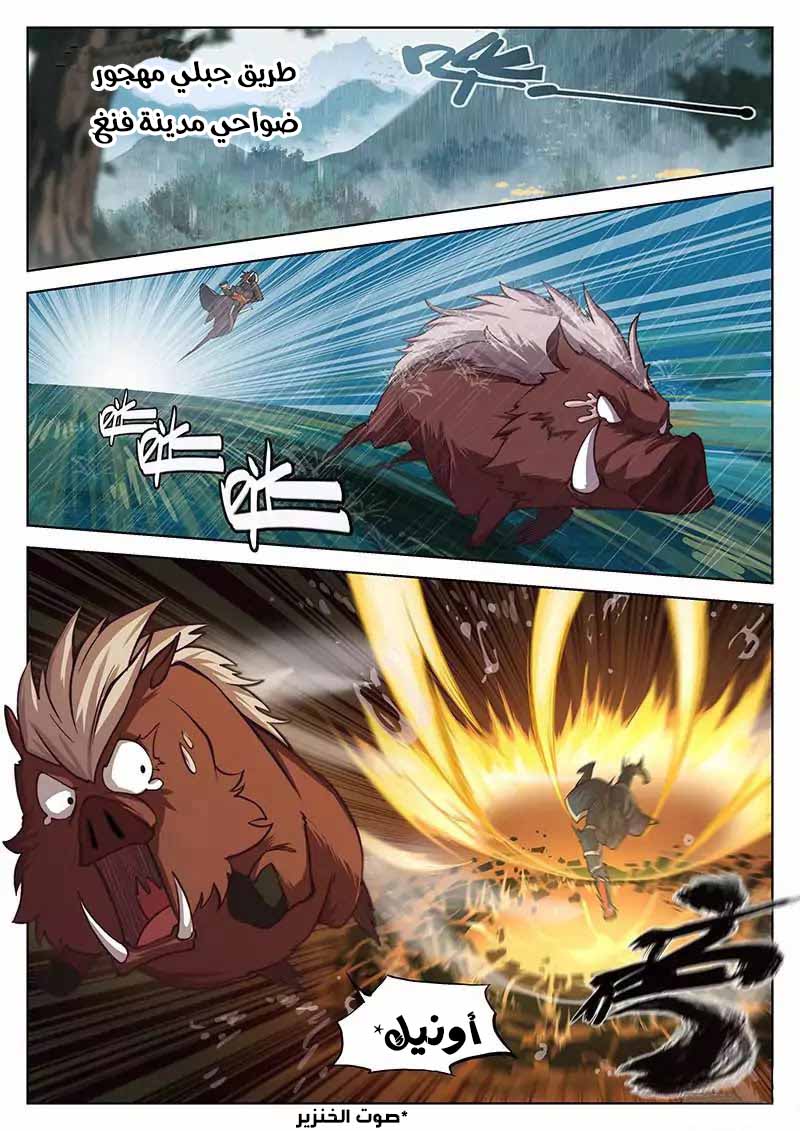 The Portal of Wonderland: Chapter 10 - Page 2