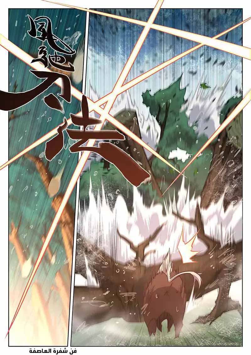 The Portal of Wonderland: Chapter 10 - Page 4