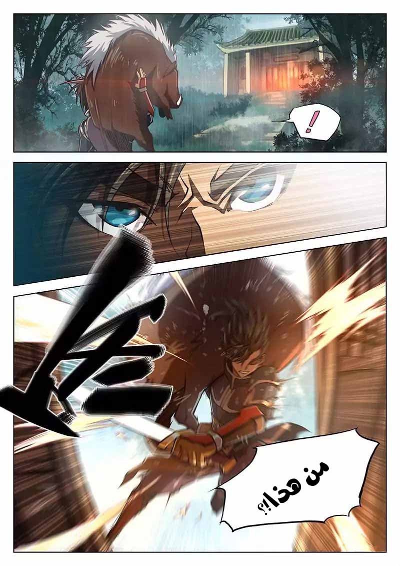 The Portal of Wonderland: Chapter 10 - Page 7