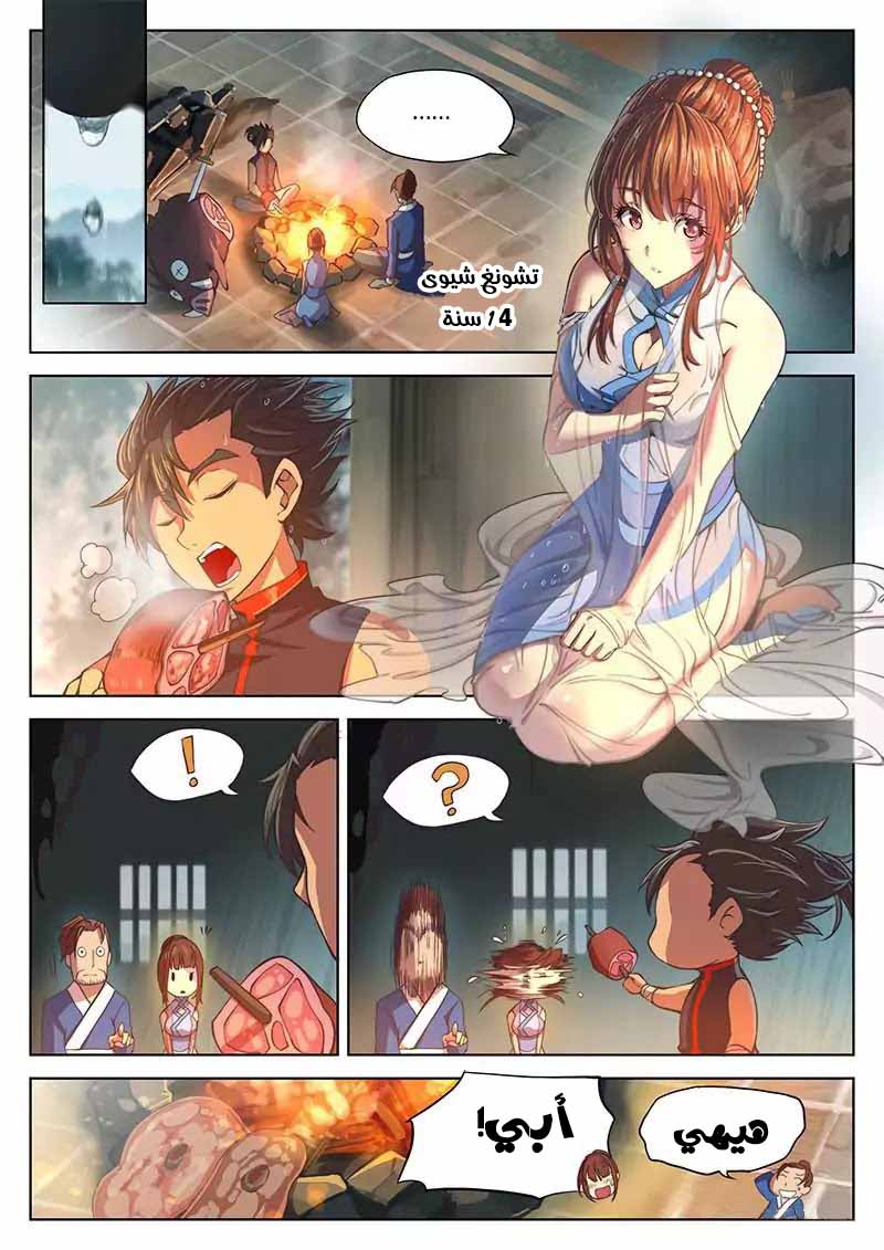 The Portal of Wonderland: Chapter 10 - Page 9