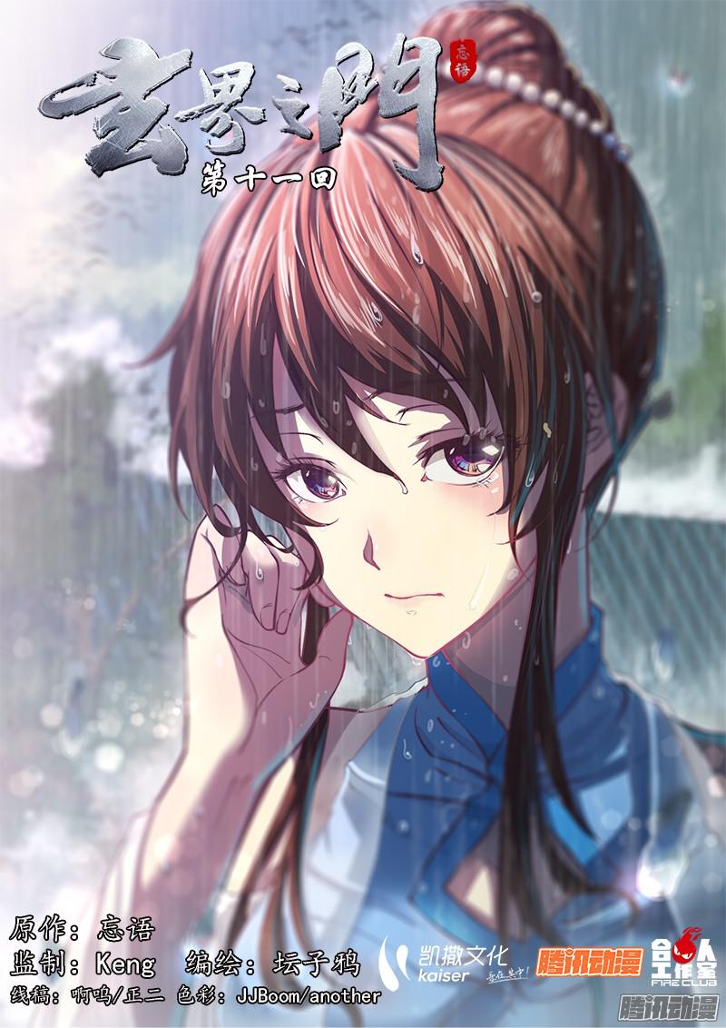 The Portal of Wonderland: Chapter 11 - Page 2