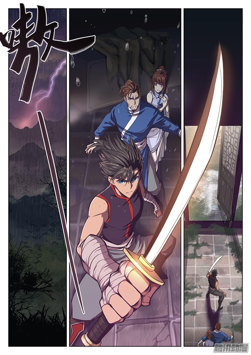 The Portal of Wonderland: Chapter 11 - Page 3