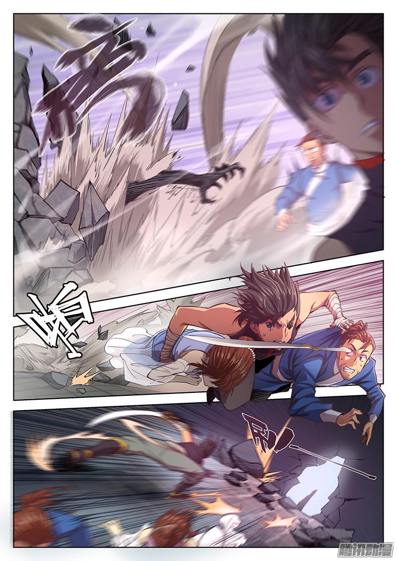 The Portal of Wonderland: Chapter 11 - Page 4