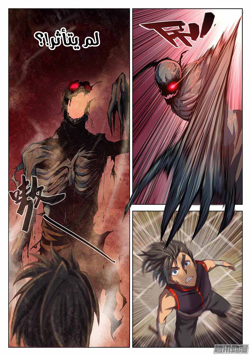 The Portal of Wonderland: Chapter 11 - Page 8