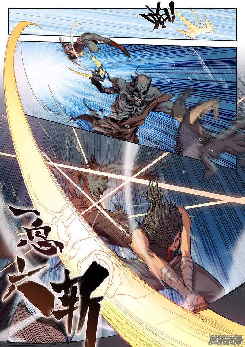 The Portal of Wonderland: Chapter 11 - Page 9