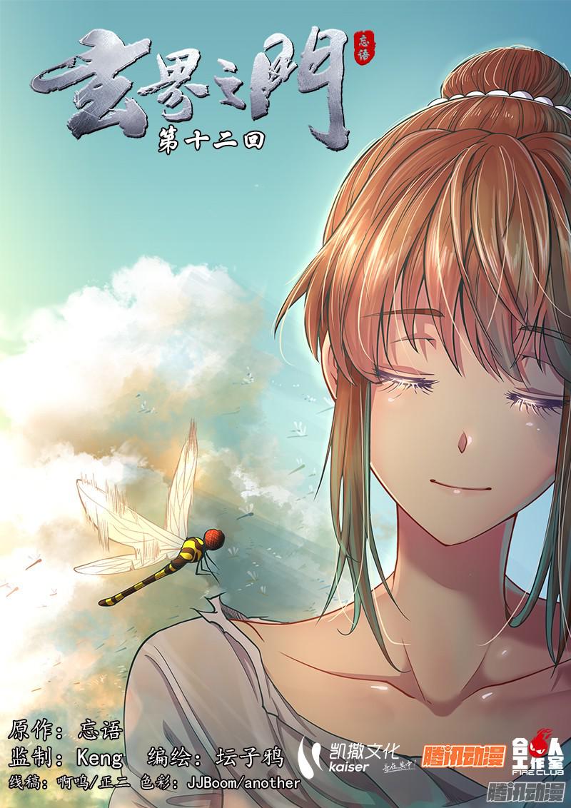 The Portal of Wonderland: Chapter 12 - Page 2