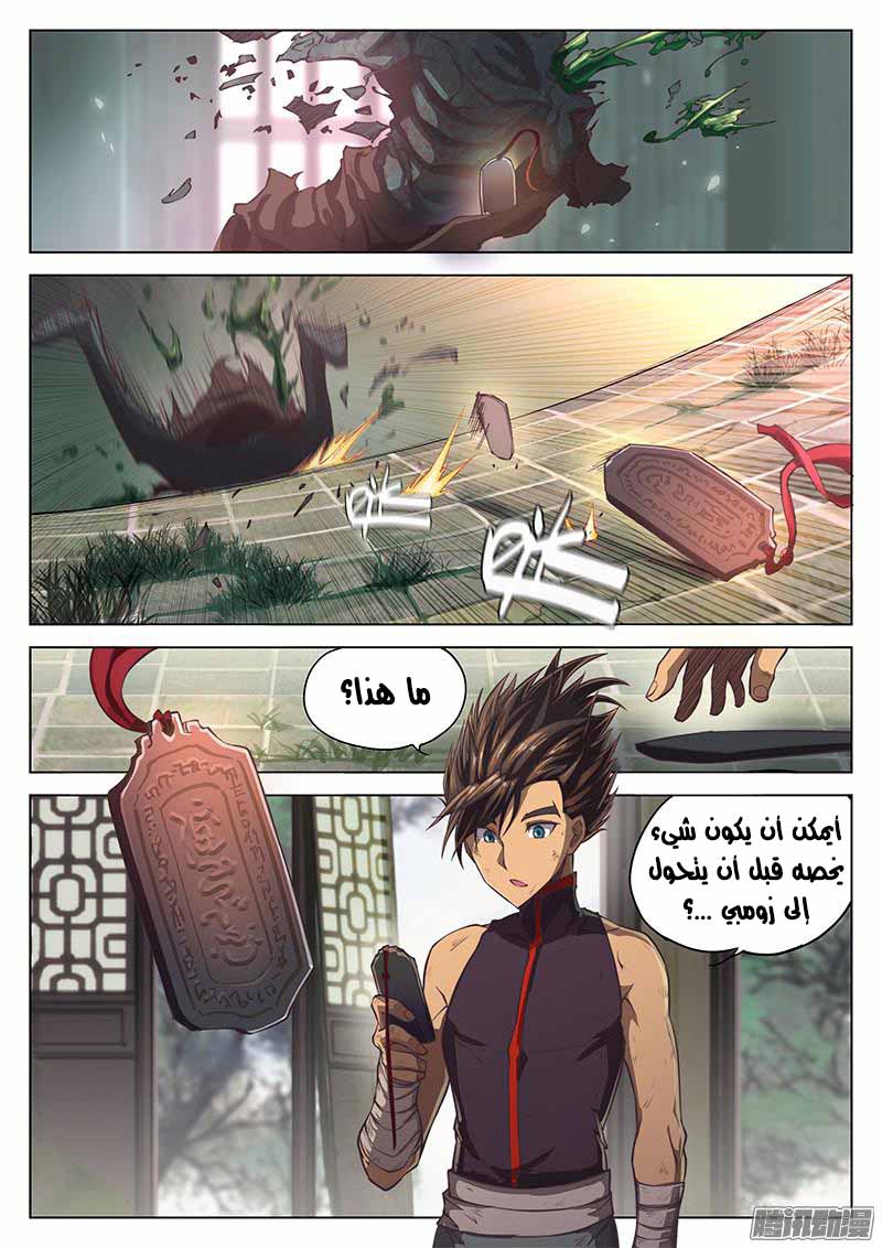 The Portal of Wonderland: Chapter 12 - Page 3