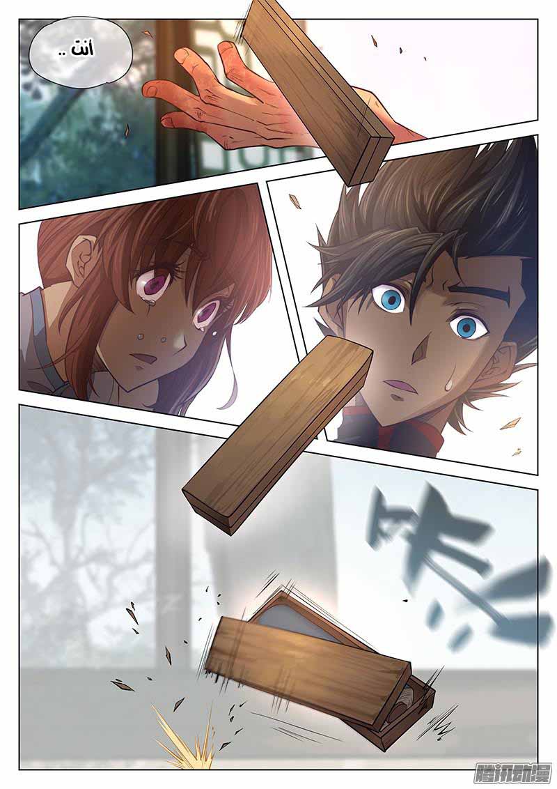 The Portal of Wonderland: Chapter 12 - Page 8