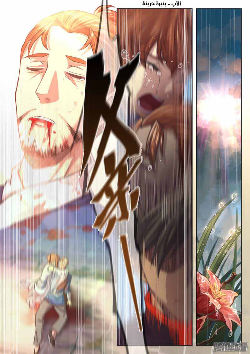 The Portal of Wonderland: Chapter 12 - Page 9