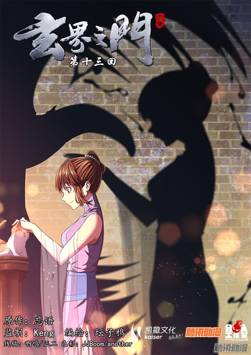 The Portal of Wonderland: Chapter 13 - Page 2