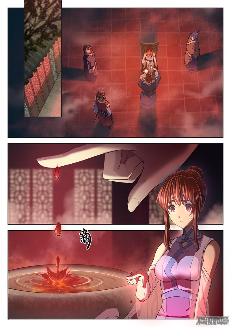 The Portal of Wonderland: Chapter 13 - Page 9