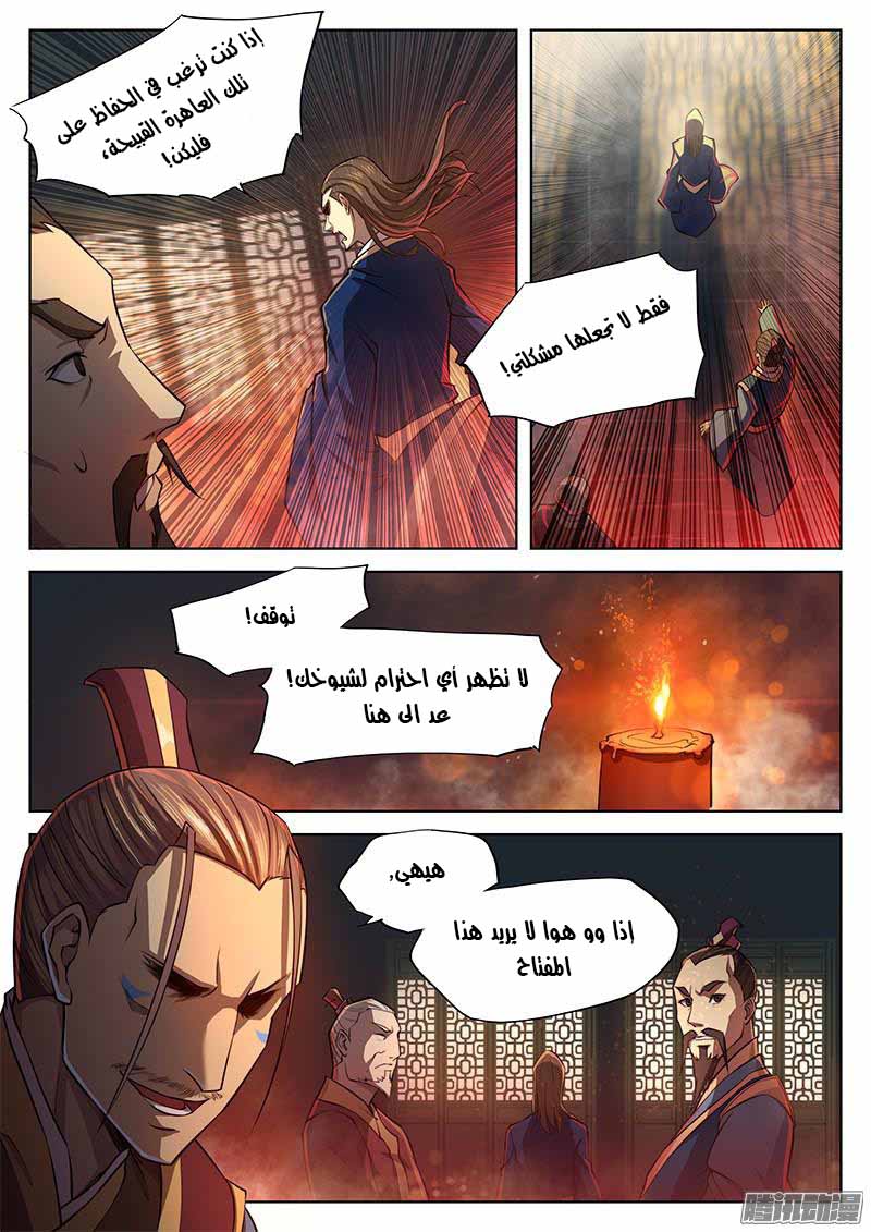 The Portal of Wonderland: Chapter 13 - Page 16