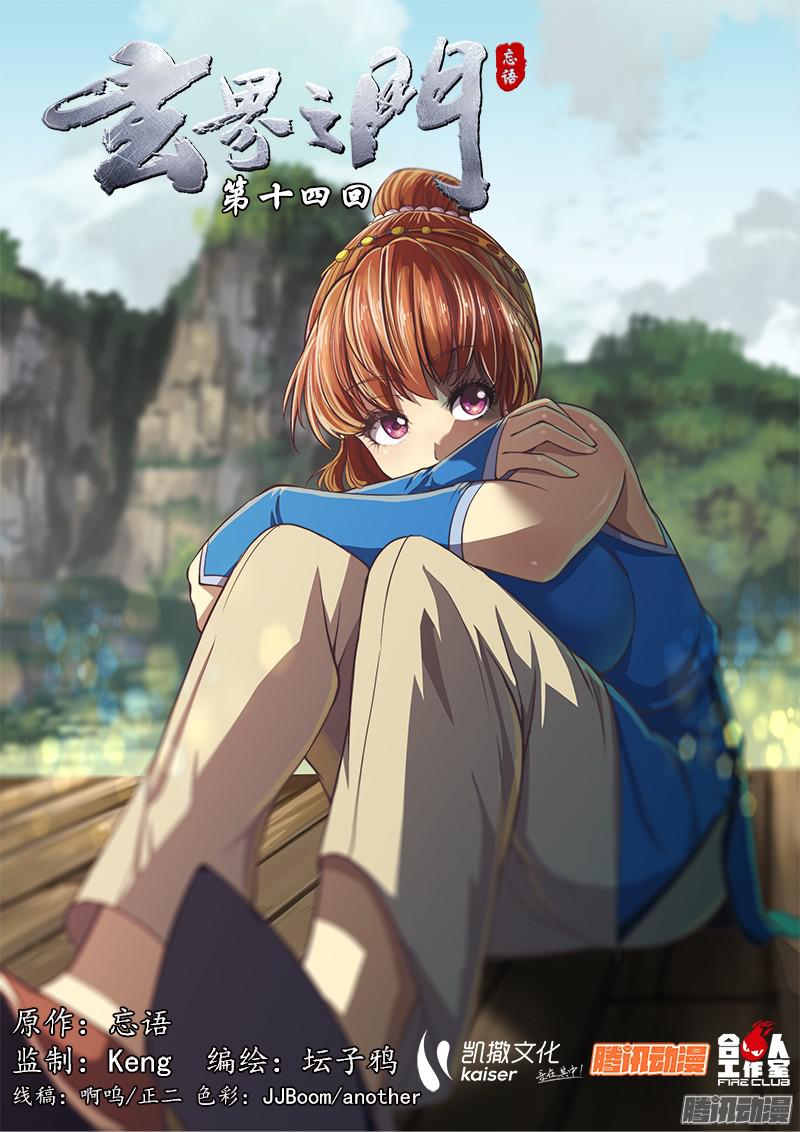 The Portal of Wonderland: Chapter 14 - Page 2