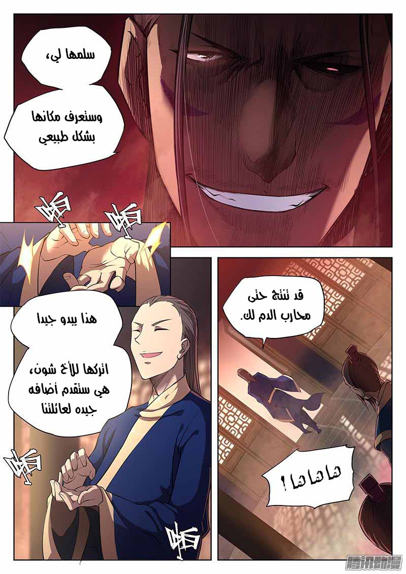 The Portal of Wonderland: Chapter 14 - Page 4