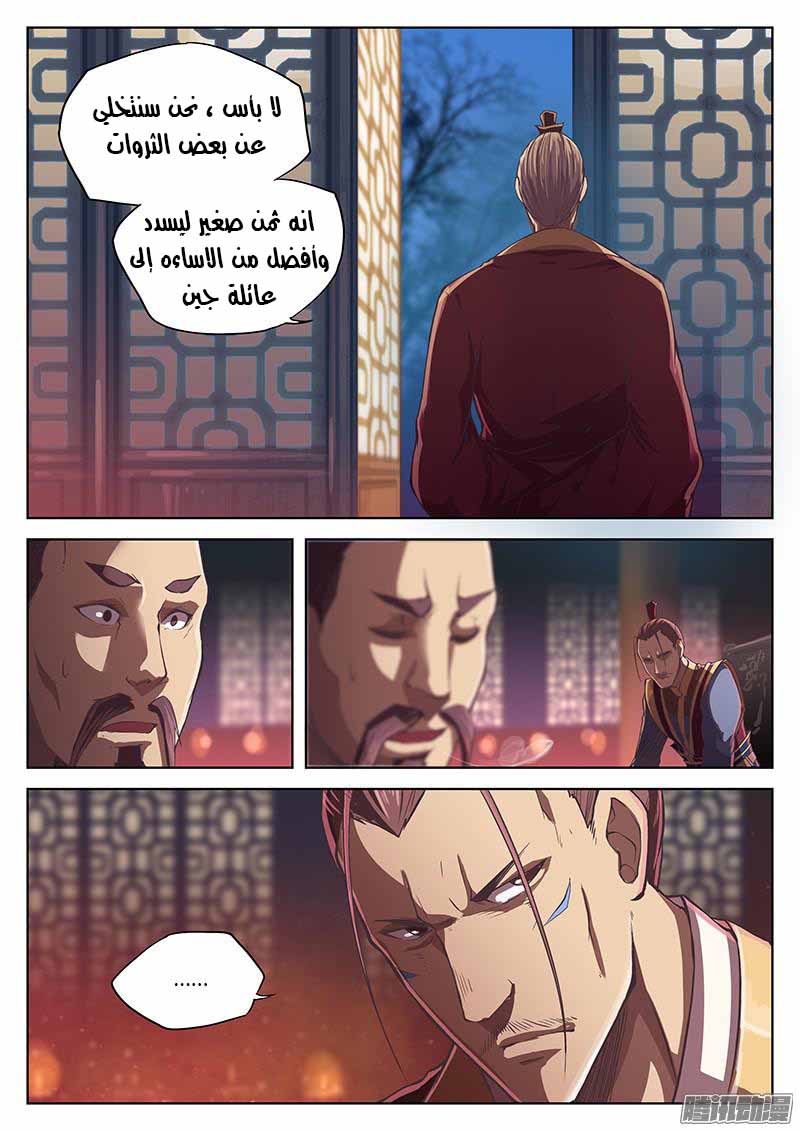 The Portal of Wonderland: Chapter 14 - Page 7