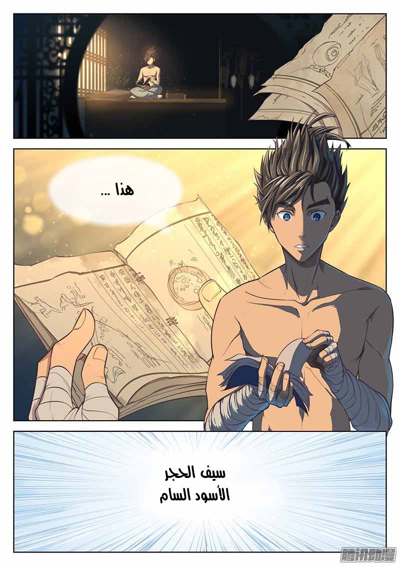 The Portal of Wonderland: Chapter 14 - Page 9