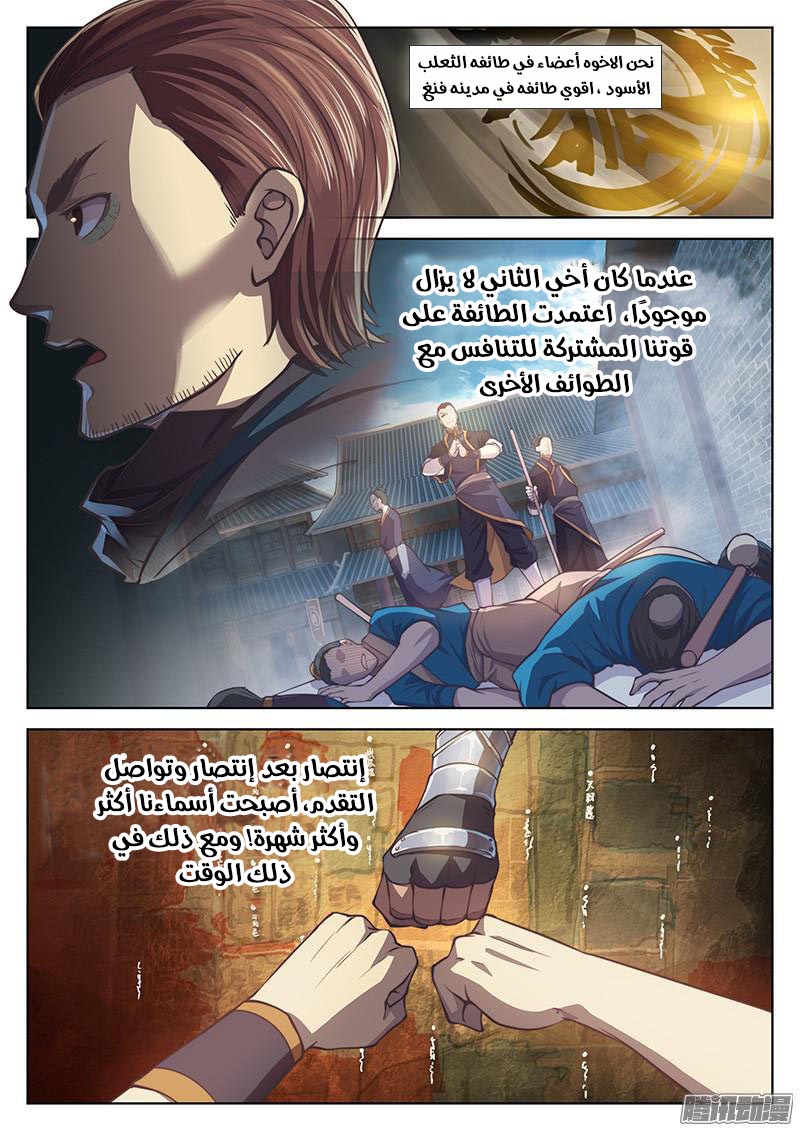 The Portal of Wonderland: Chapter 16 - Page 2