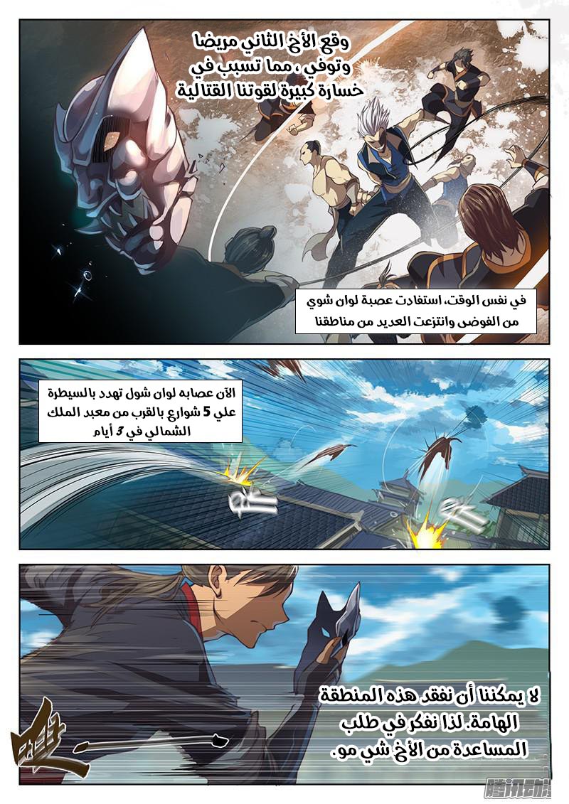 The Portal of Wonderland: Chapter 16 - Page 3