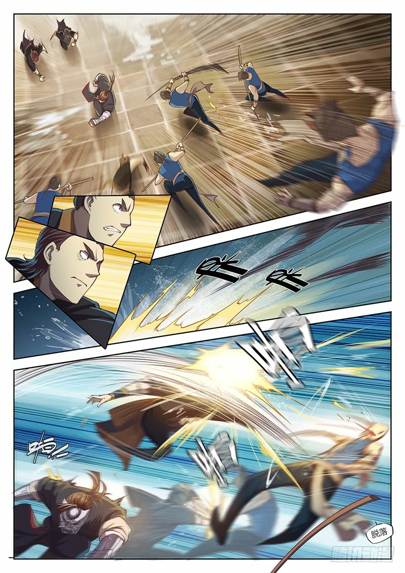 The Portal of Wonderland: Chapter 16 - Page 8