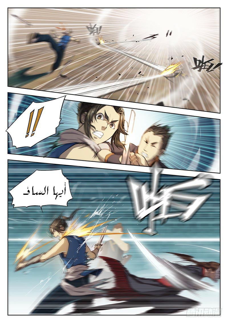 The Portal of Wonderland: Chapter 16 - Page 21