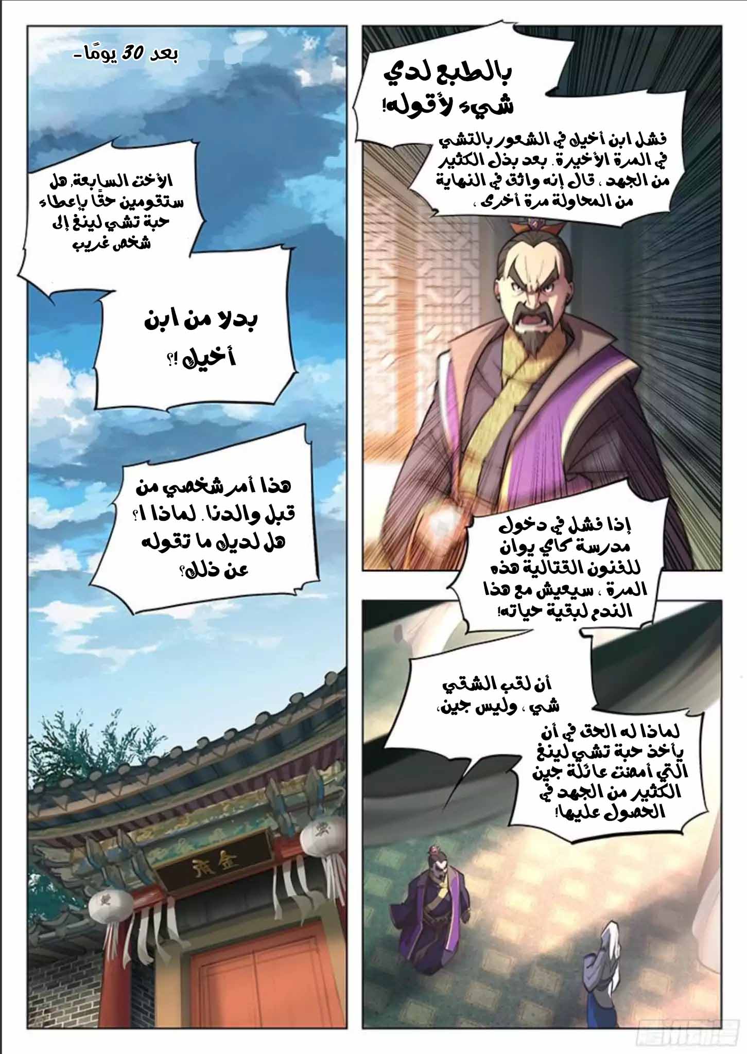 The Portal of Wonderland: Chapter 5 - Page 8