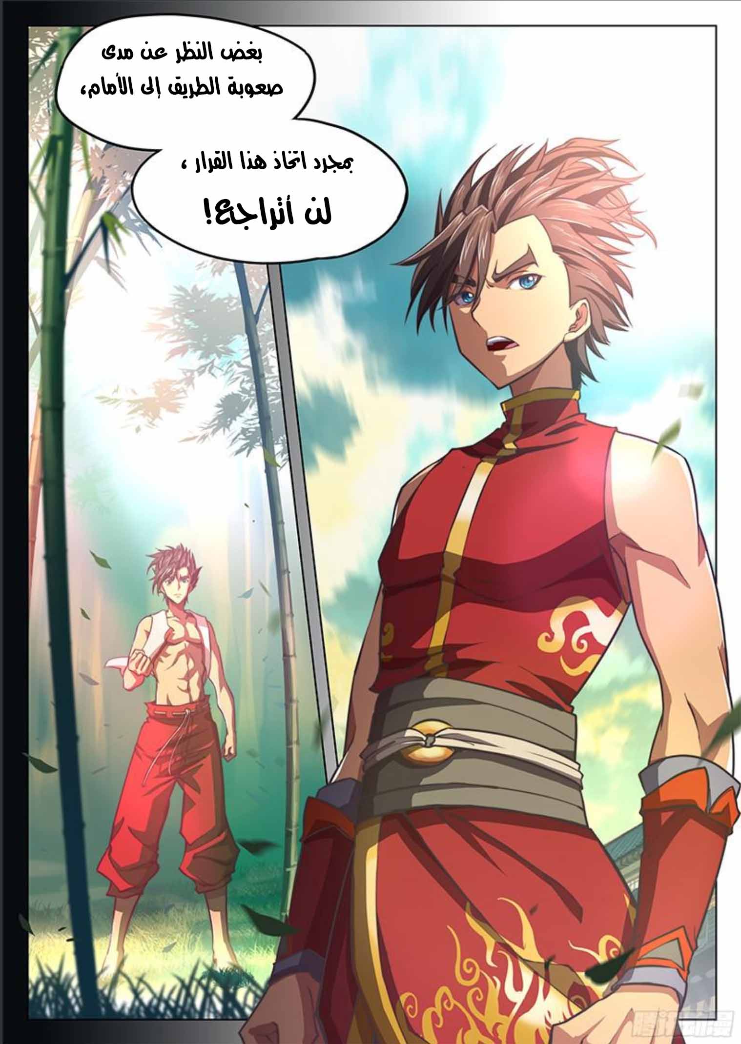 The Portal of Wonderland: Chapter 6 - Page 13