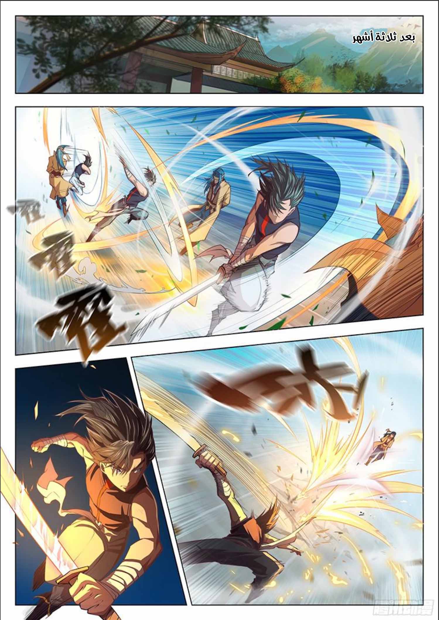 The Portal of Wonderland: Chapter 7 - Page 3