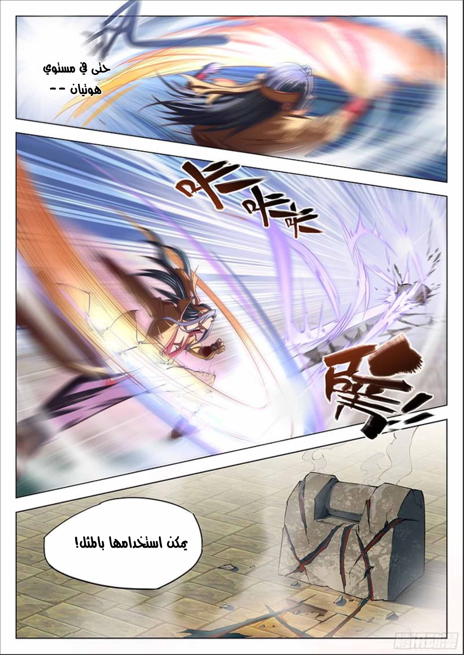 The Portal of Wonderland: Chapter 7 - Page 6