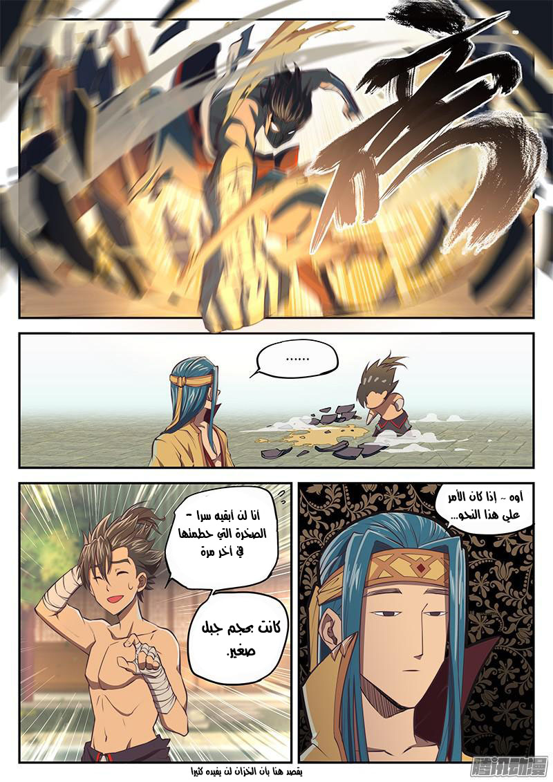 The Portal of Wonderland: Chapter 8 - Page 4