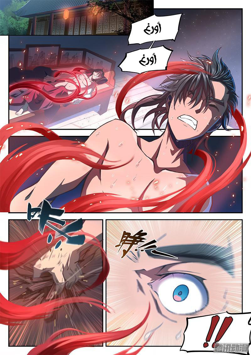 The Portal of Wonderland: Chapter 8 - Page 9