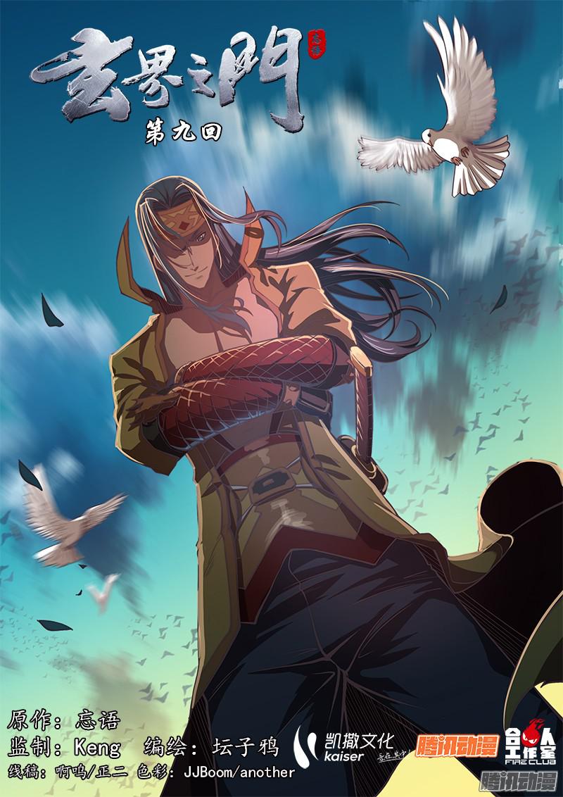 The Portal of Wonderland: Chapter 9 - Page 2