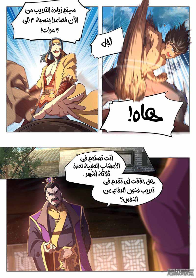 The Portal of Wonderland: Chapter 9 - Page 9