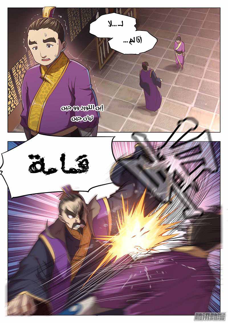 The Portal of Wonderland: Chapter 9 - Page 10