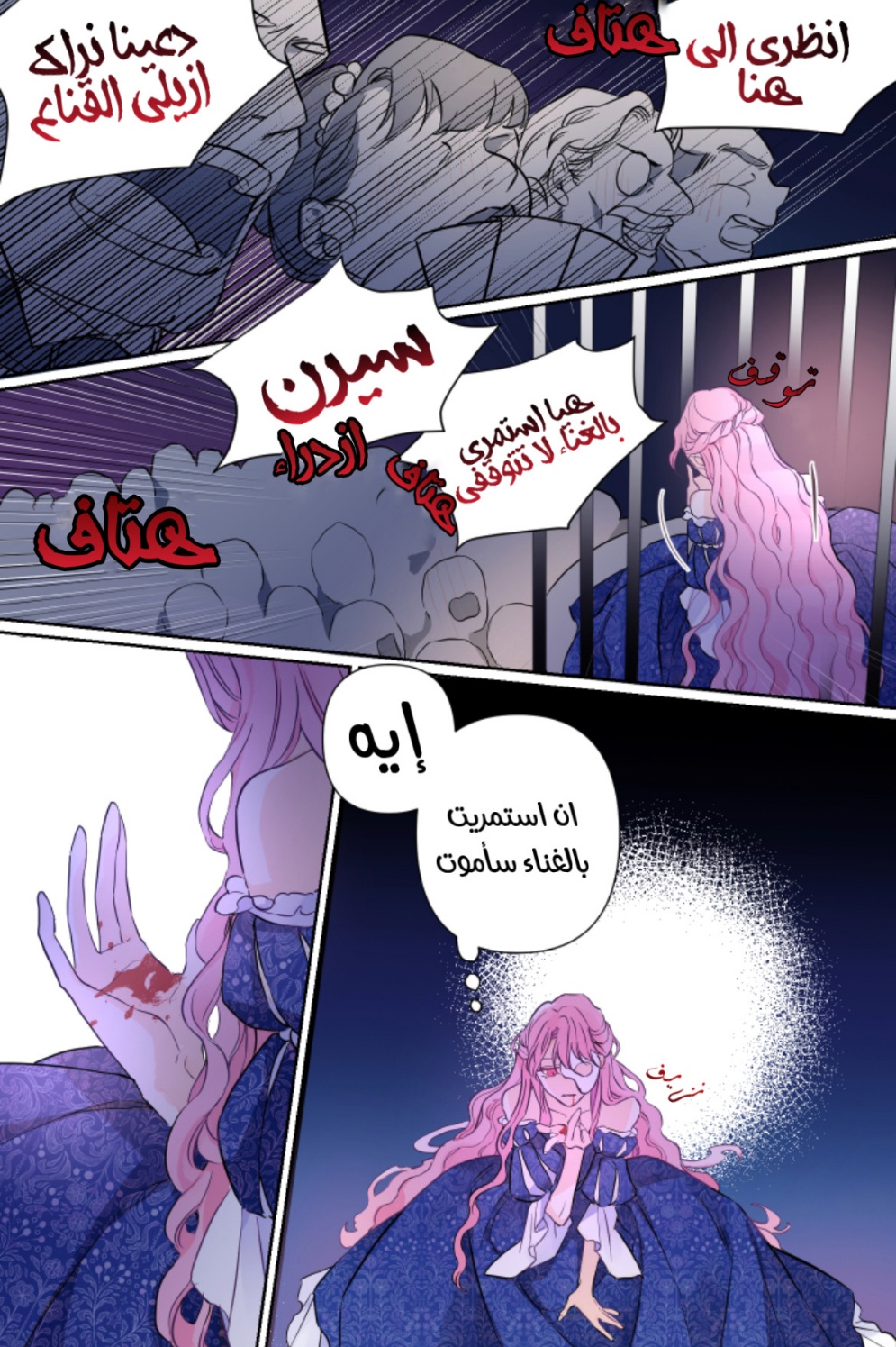 The Siren: Becoming the Villain's Family: Chapter 0 - Page 3