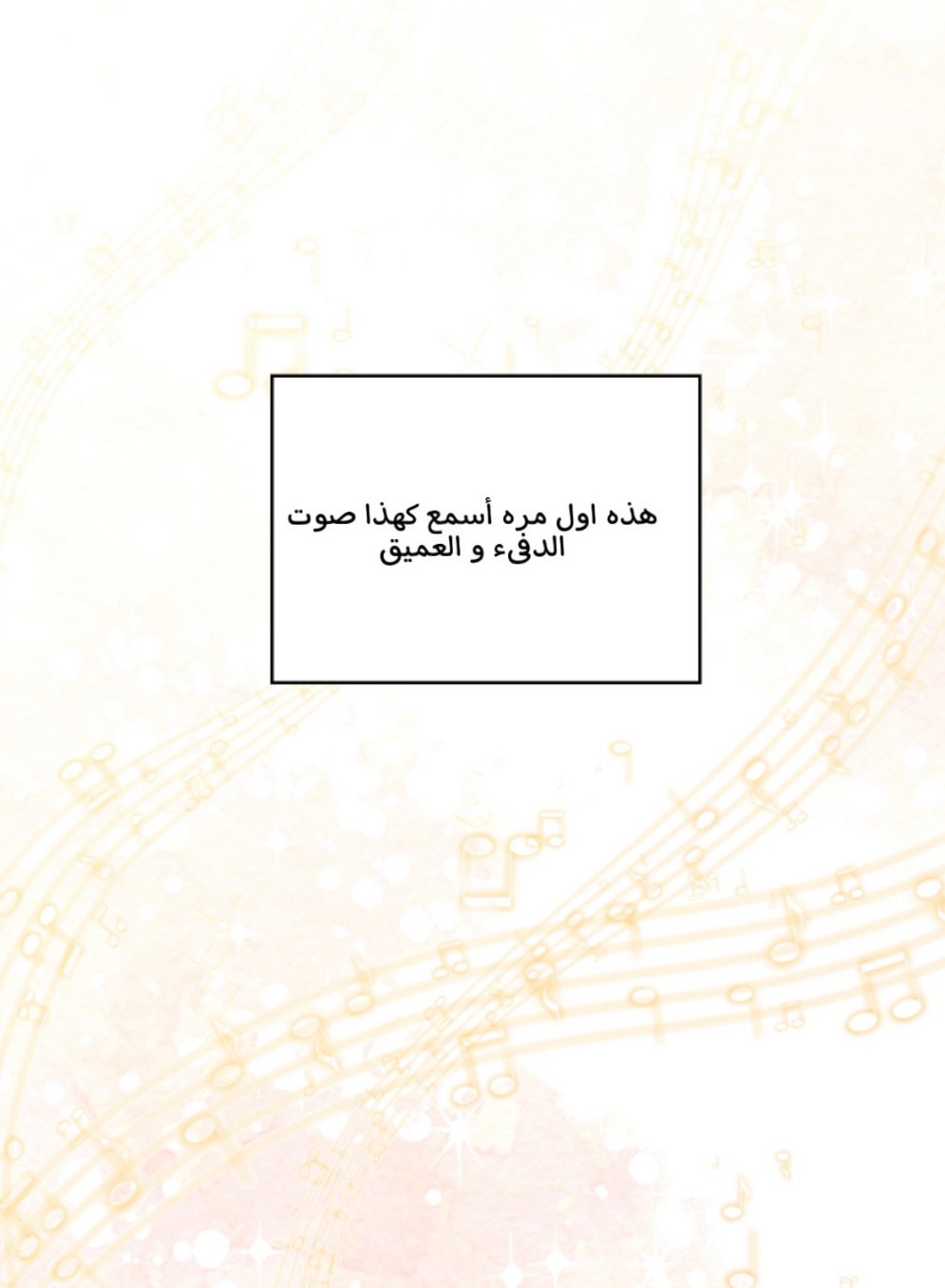 The Siren: Becoming the Villain's Family: Chapter 0 - Page 16