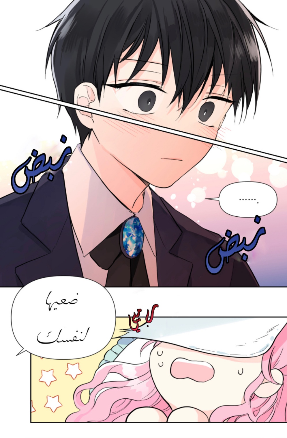 The Siren: Becoming the Villain's Family: Chapter 0 - Page 23