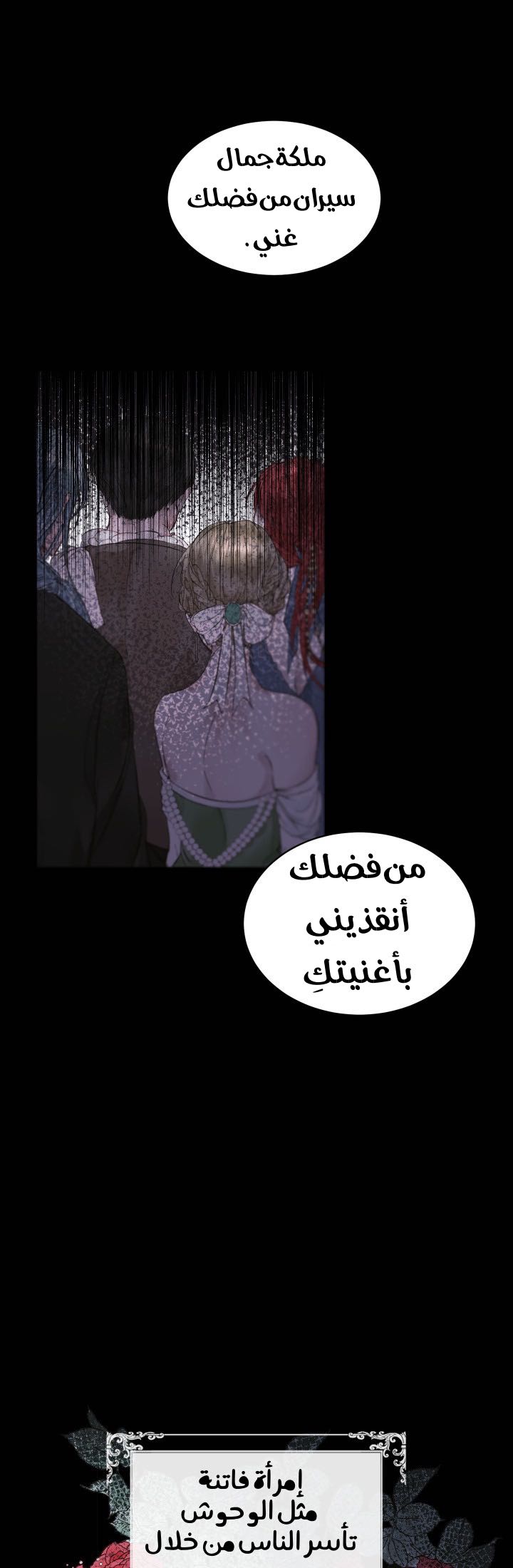 The Siren: Becoming the Villain's Family: Chapter 1 - Page 6